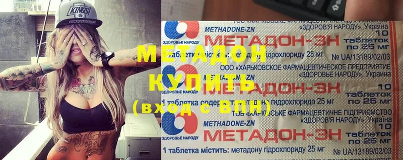 Метадон methadone  Мурино 